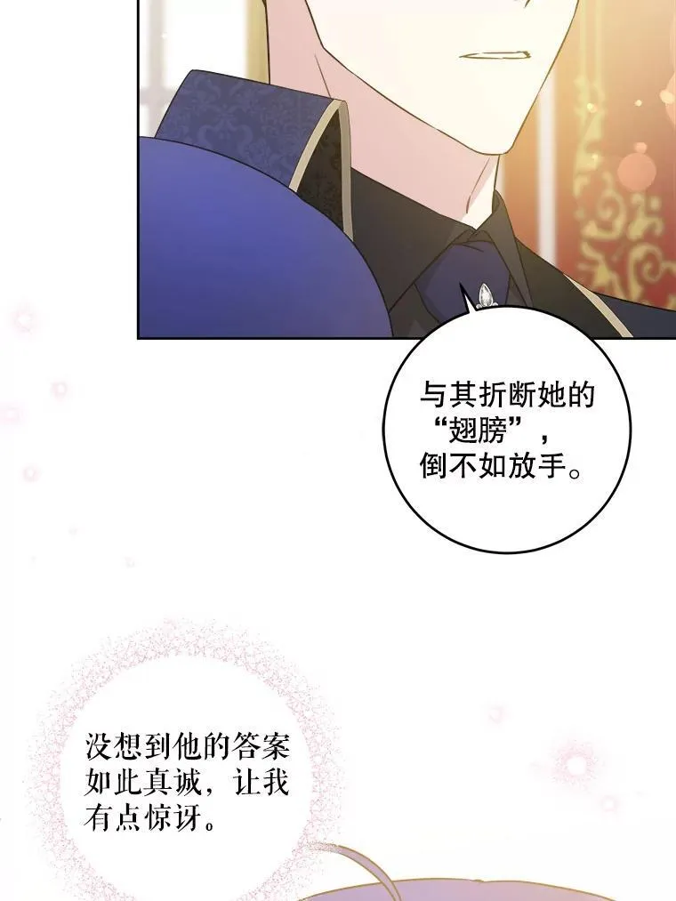 62.面见皇帝43