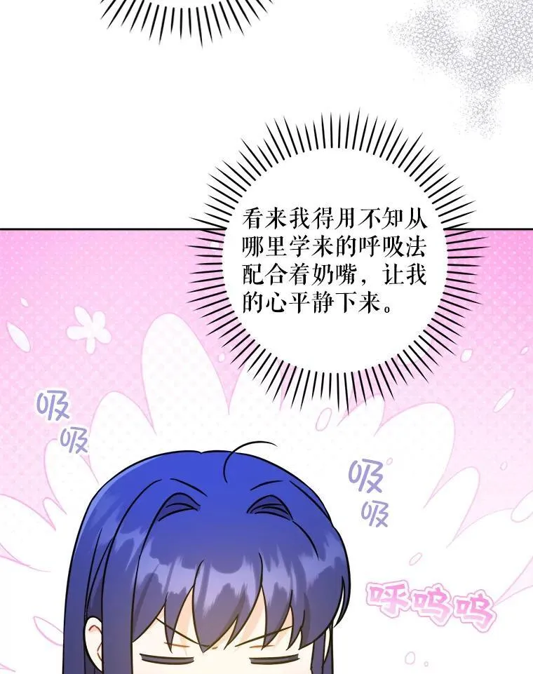 77.赐福于黑93