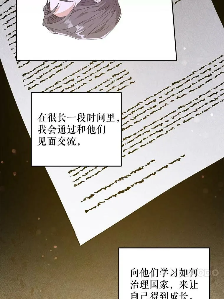 35.事情败露42