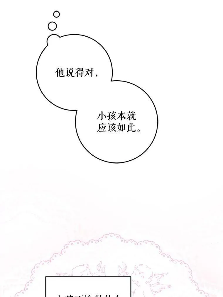 53.夏伦特的话89