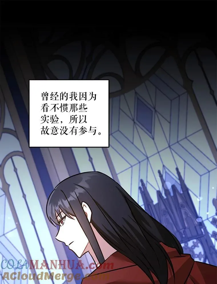 67.魔物男孩104