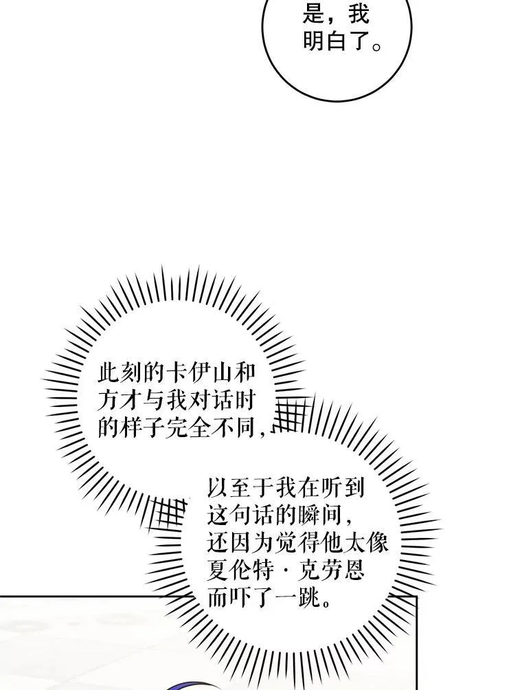 78.残生凋零98