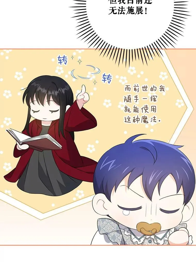 33.再遇仇人53