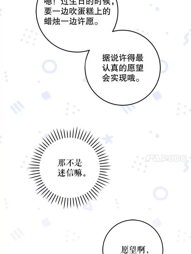75.生日礼物65