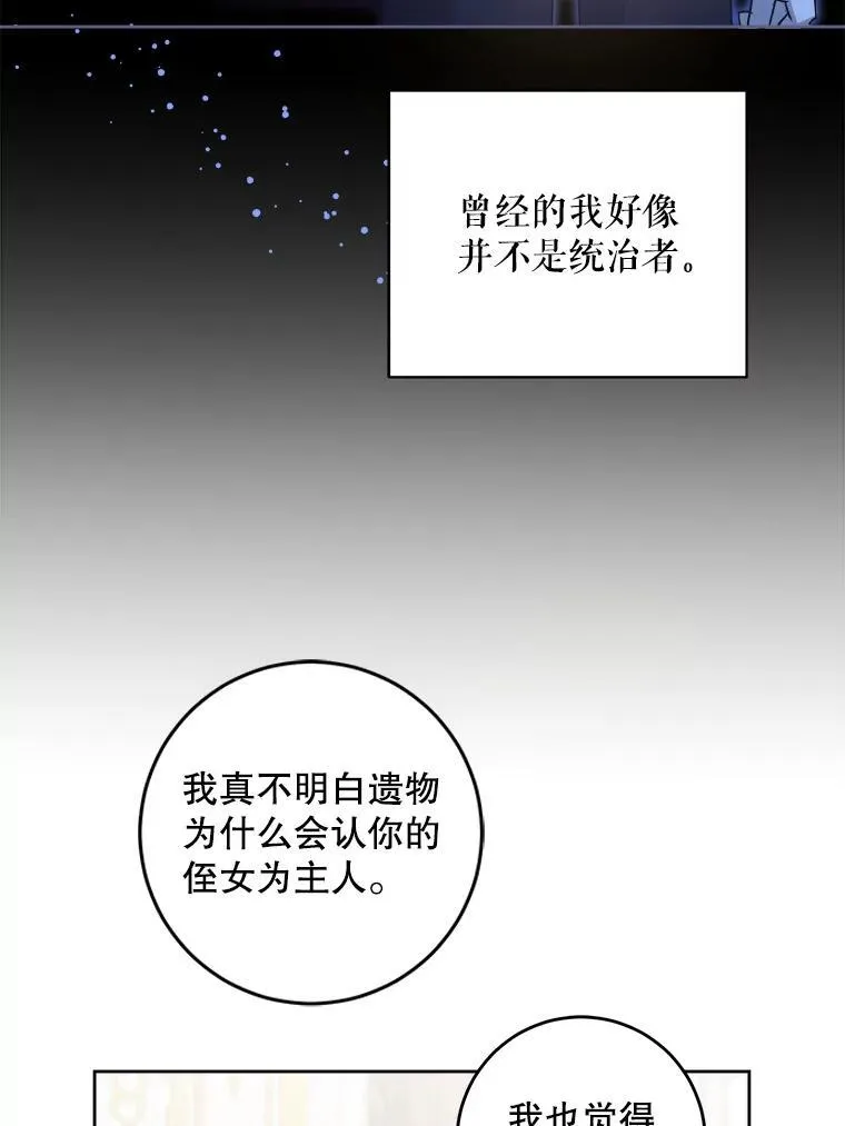 63.没收遗物103