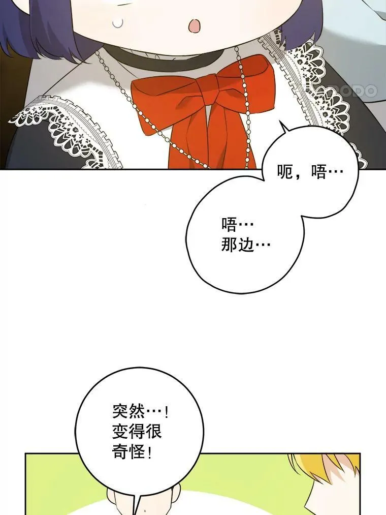 53.夏伦特的话3