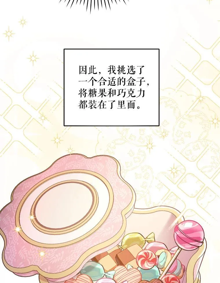 61.被召见7
