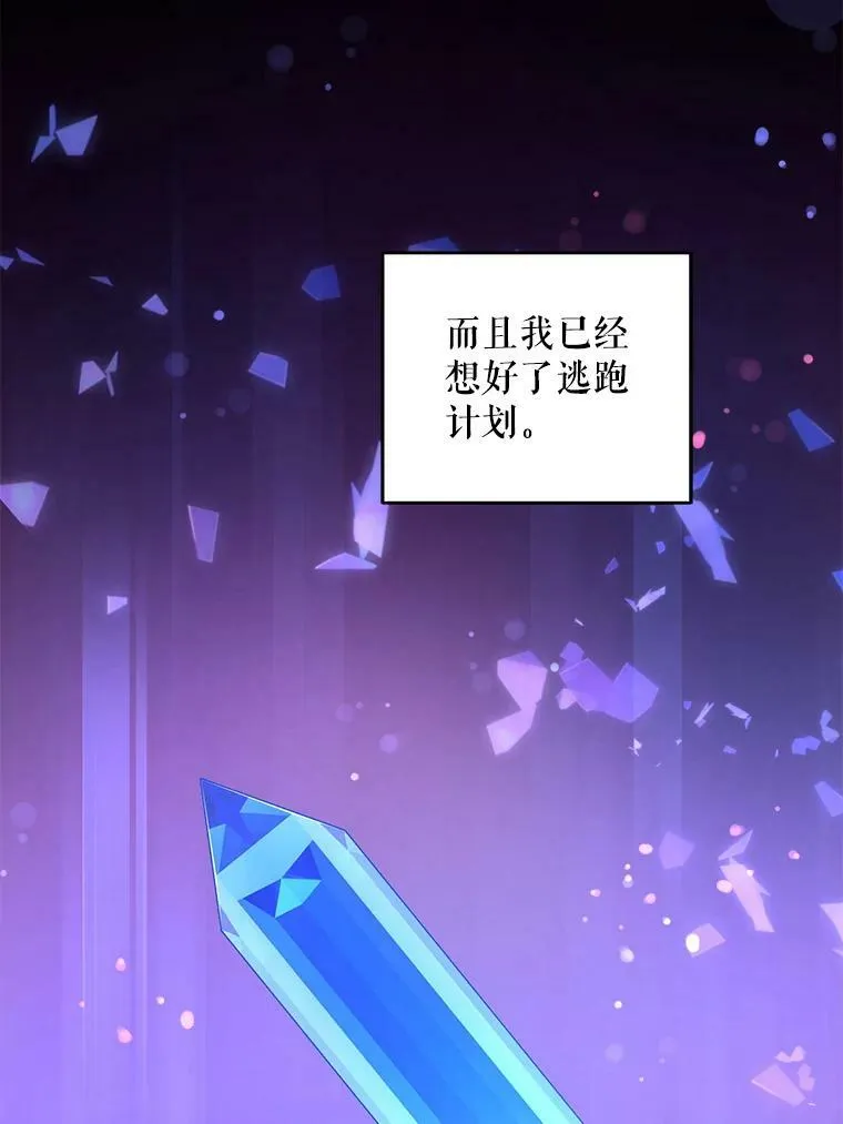 43.夏伦特的出现70