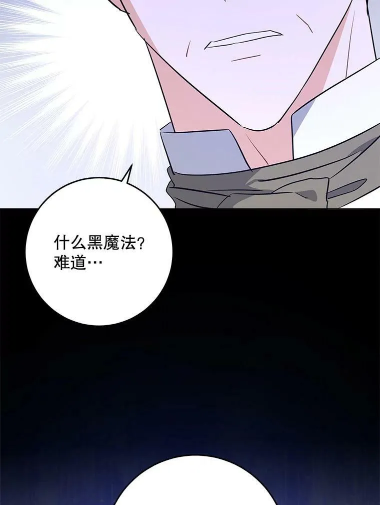 35.事情败露95