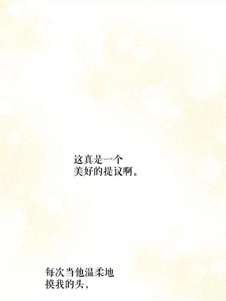 64.德沙尔的改变99