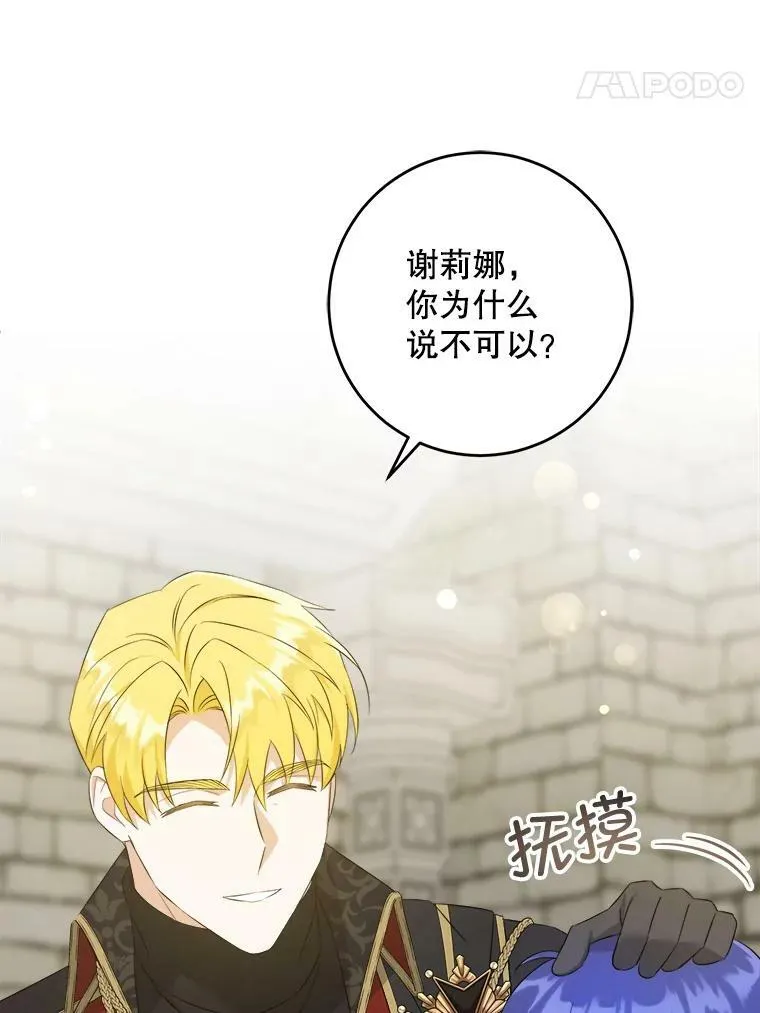 54.遇见怪物61