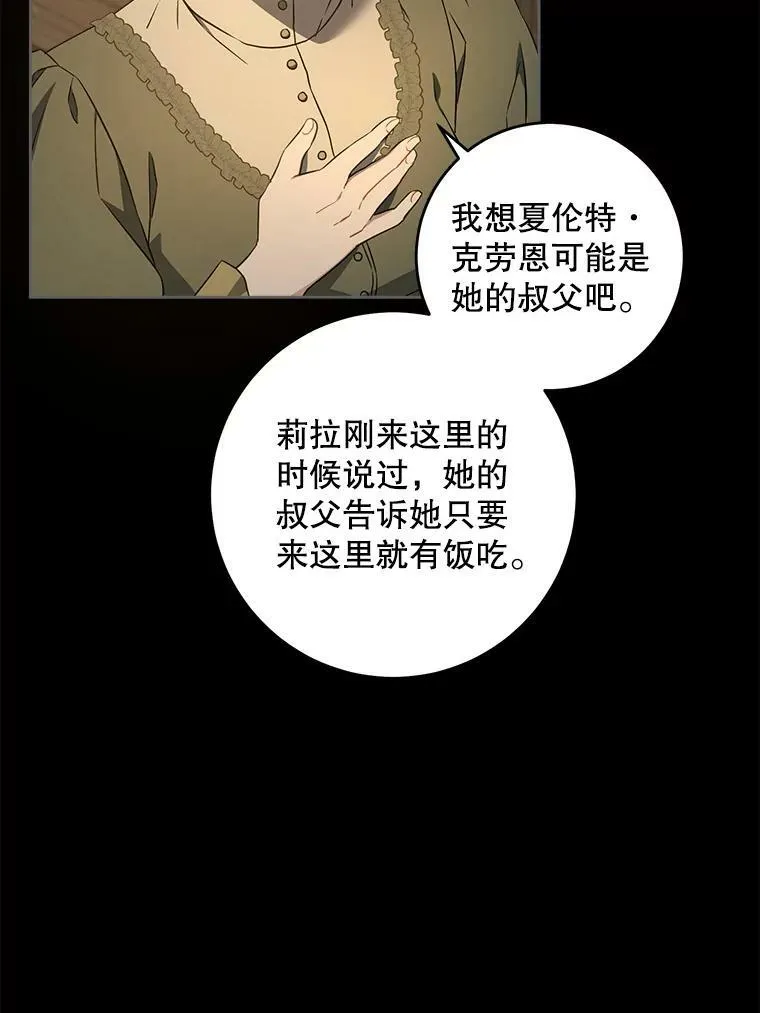 45.回到公爵家77