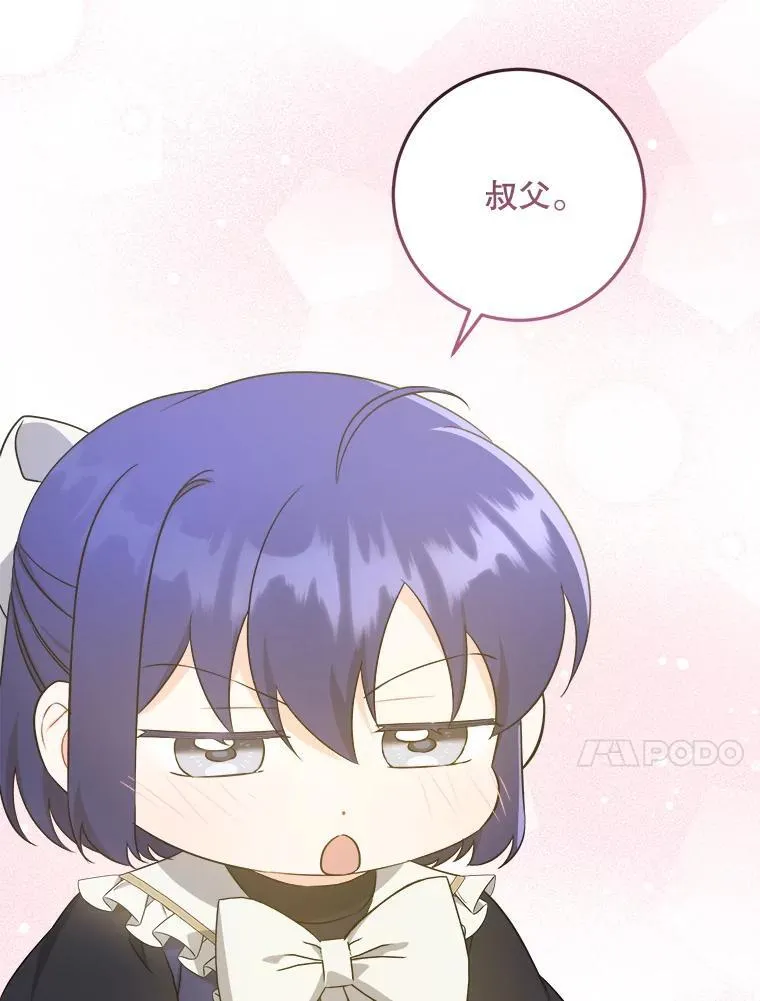61.被召见23