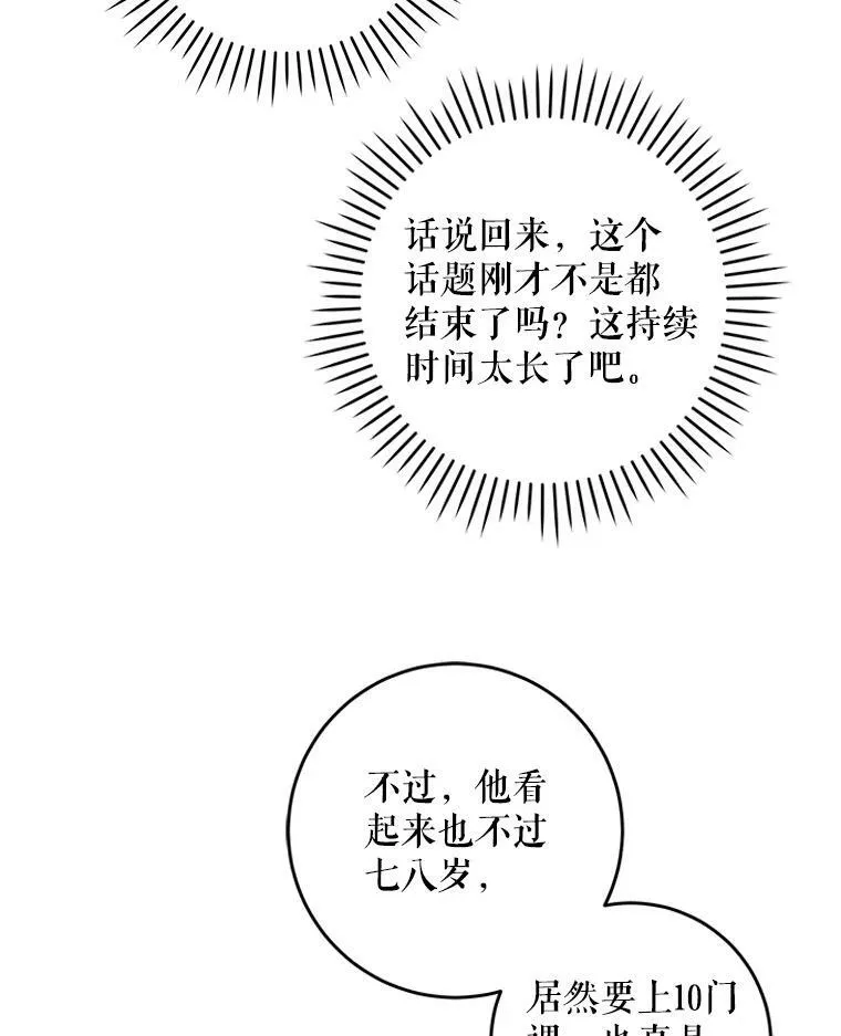 49.误入45