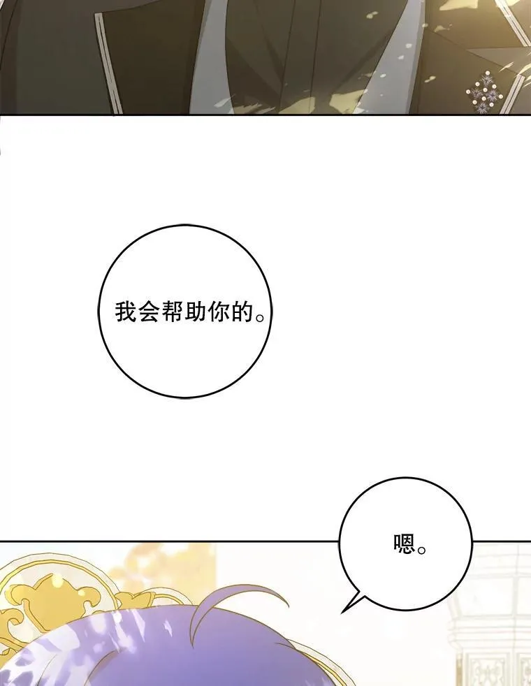 65.夏伦特的道歉44