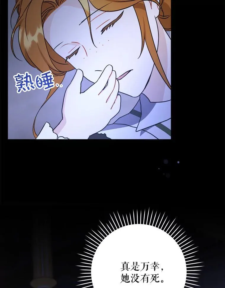 65.夏伦特的道歉83