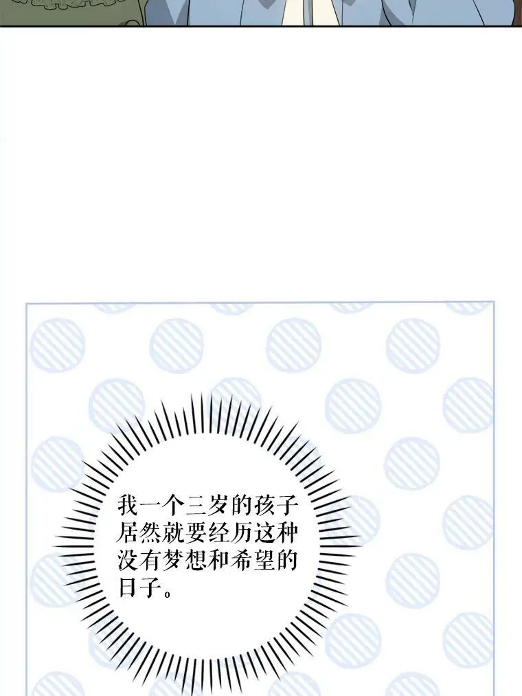 42.孤儿院的真相95