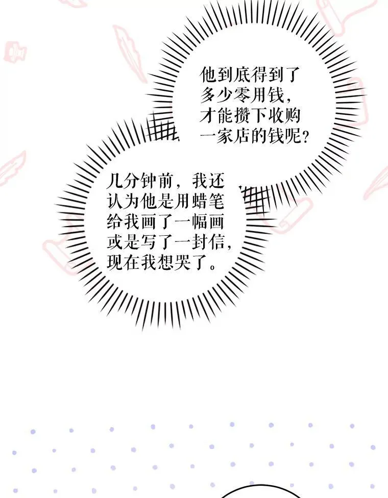 75.生日礼物57