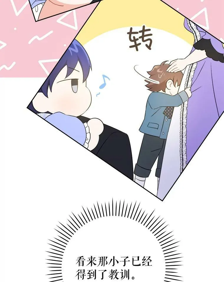 30.当众维护81