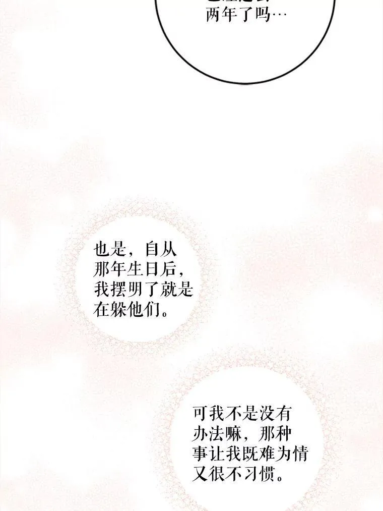 76.昔闻嘉名70