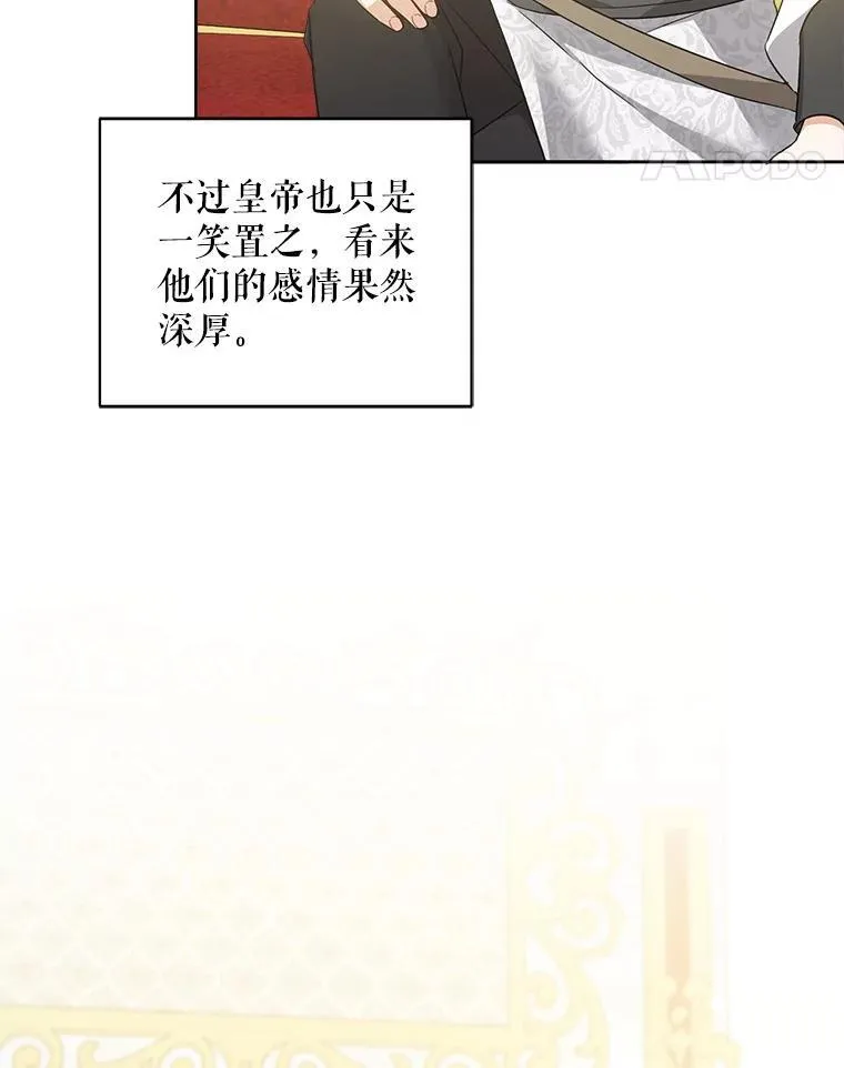 62.面见皇帝86