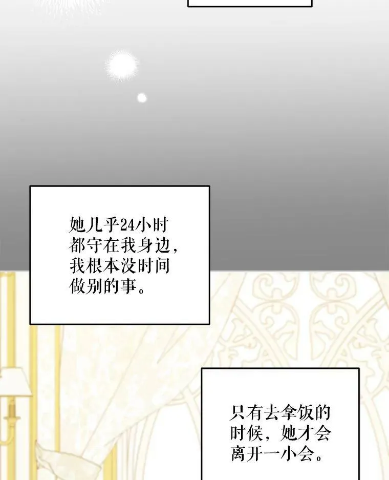 24.禁锢82