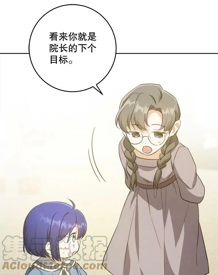 42.孤儿院的真相24