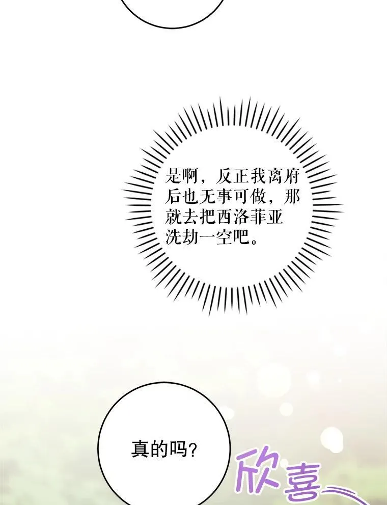 77.赐福于黑73