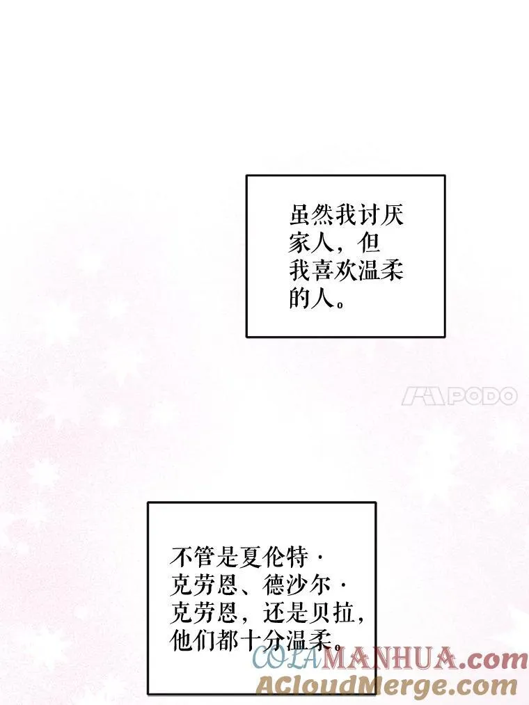 69.讨厌的蔬菜36