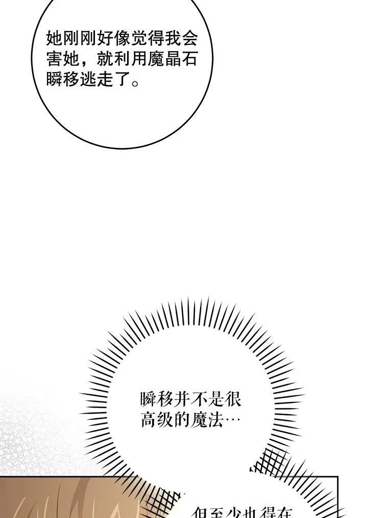 32.逃跑失败73