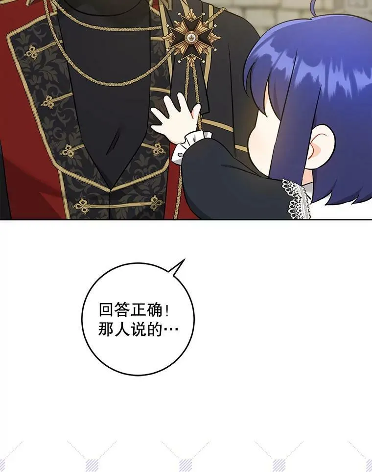 54.遇见怪物79