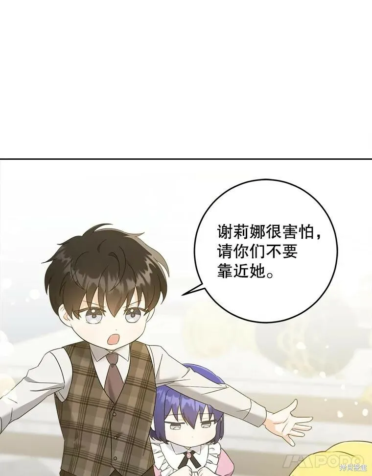 第47话86