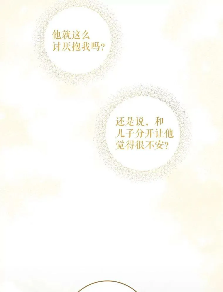 54.遇见怪物106