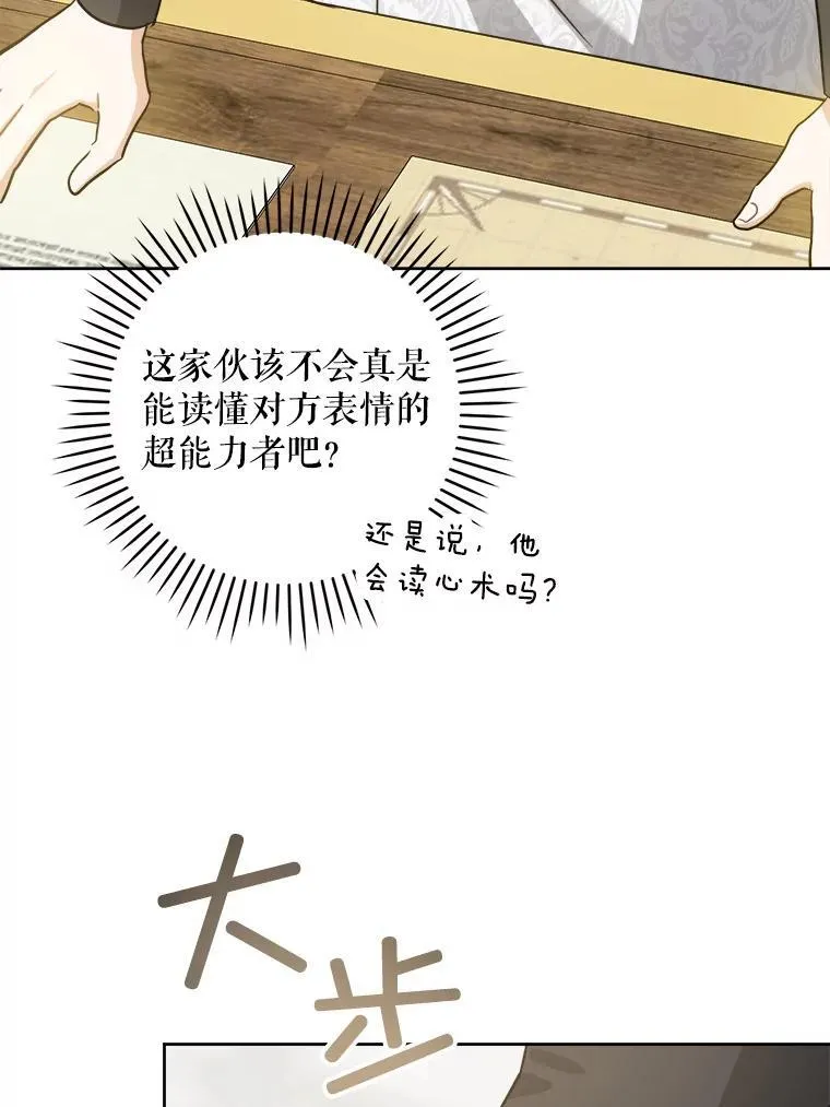 62.面见皇帝64