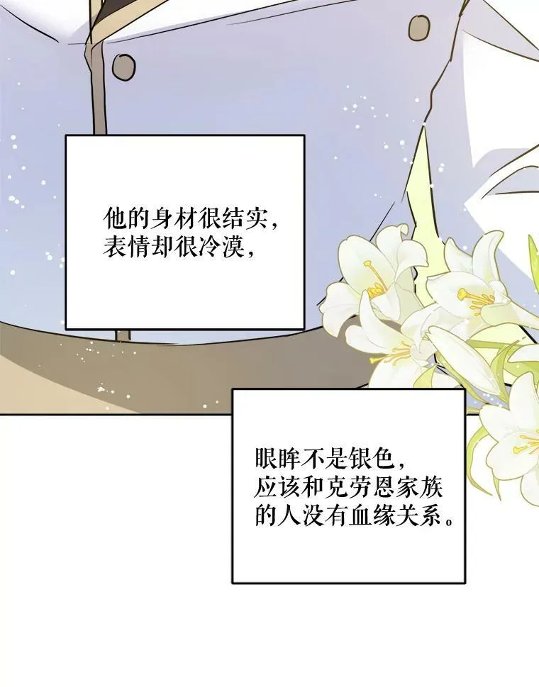 37.突然造访87