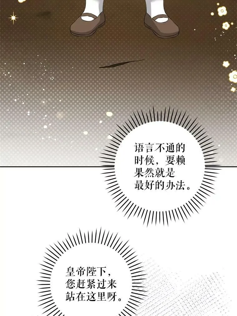 53.夏伦特的话11