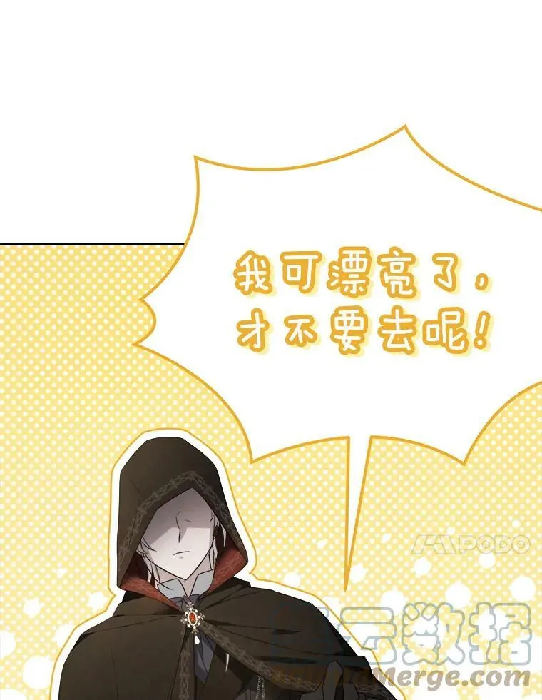 42.孤儿院的真相76