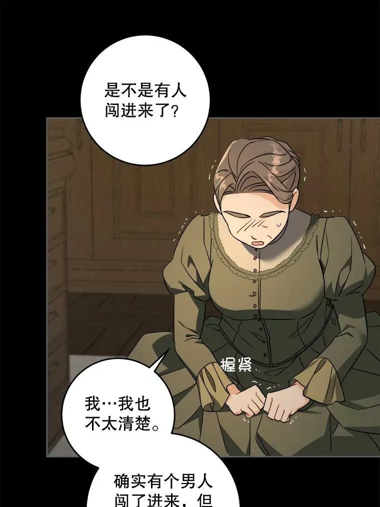 45.回到公爵家70