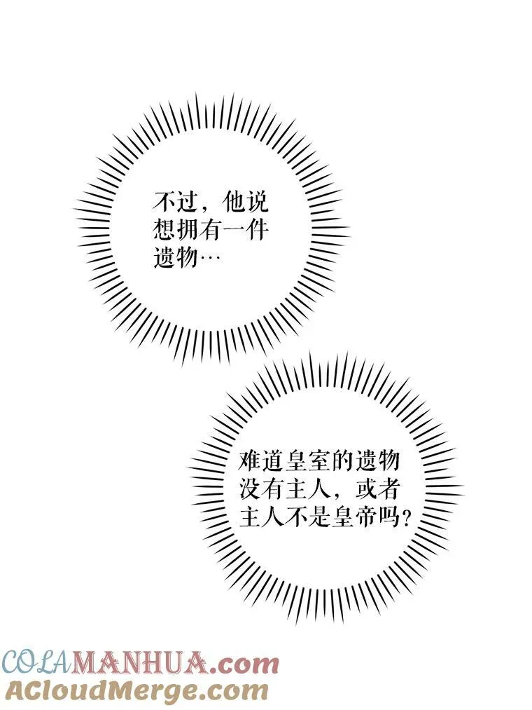 55.发现遗物104