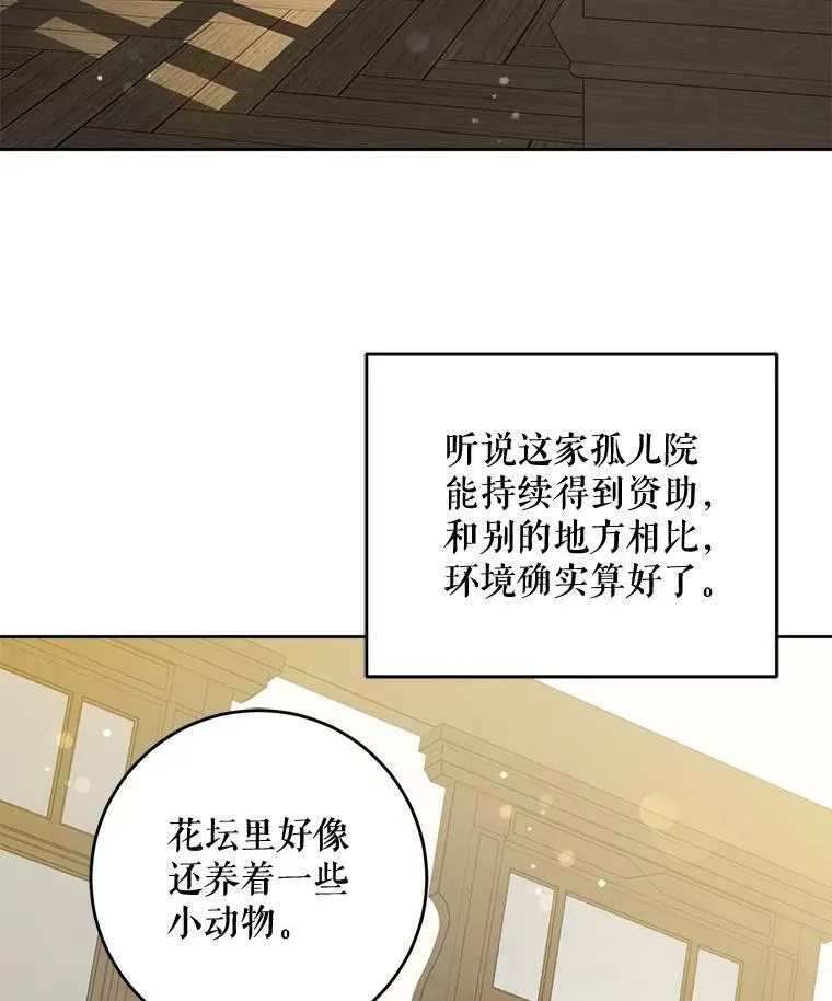 41.幸运孤儿院29