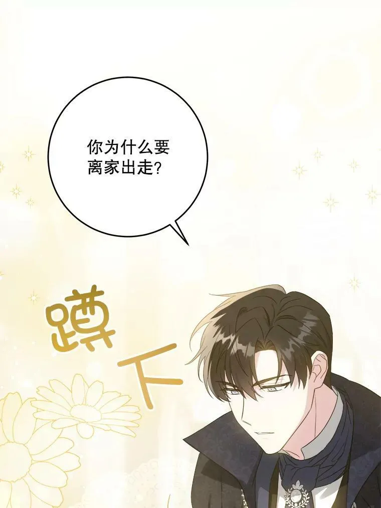 43.夏伦特的出现98