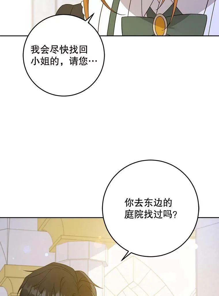 22.跟小鬼一起睡14