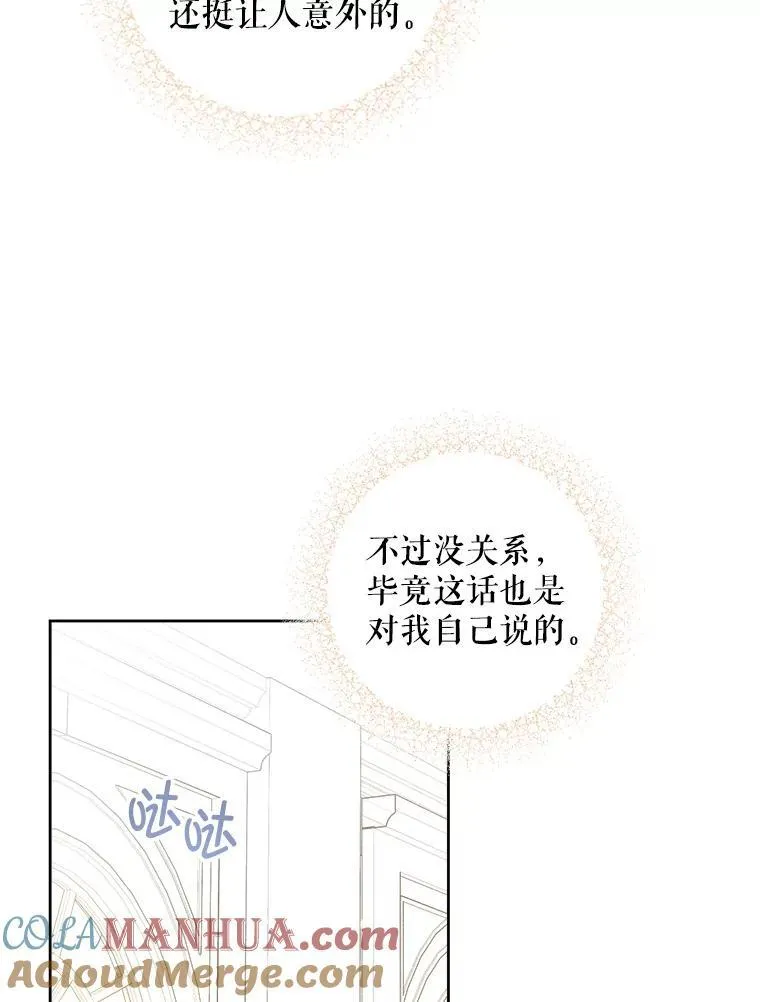 64.德沙尔的改变76