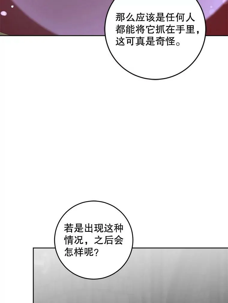 55.发现遗物110