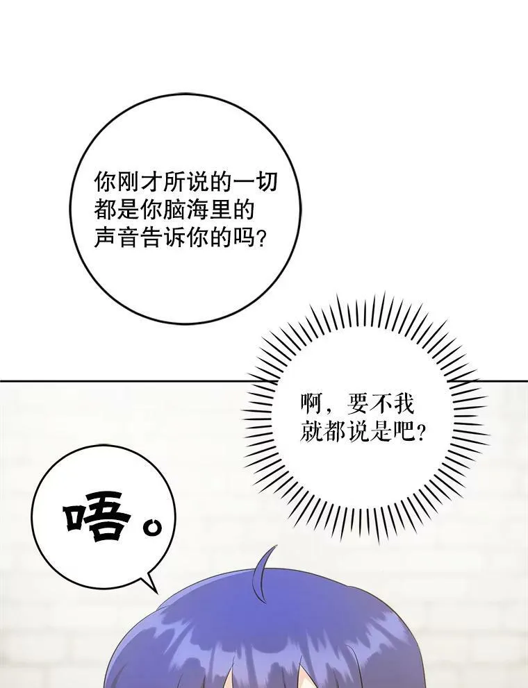 54.遇见怪物89