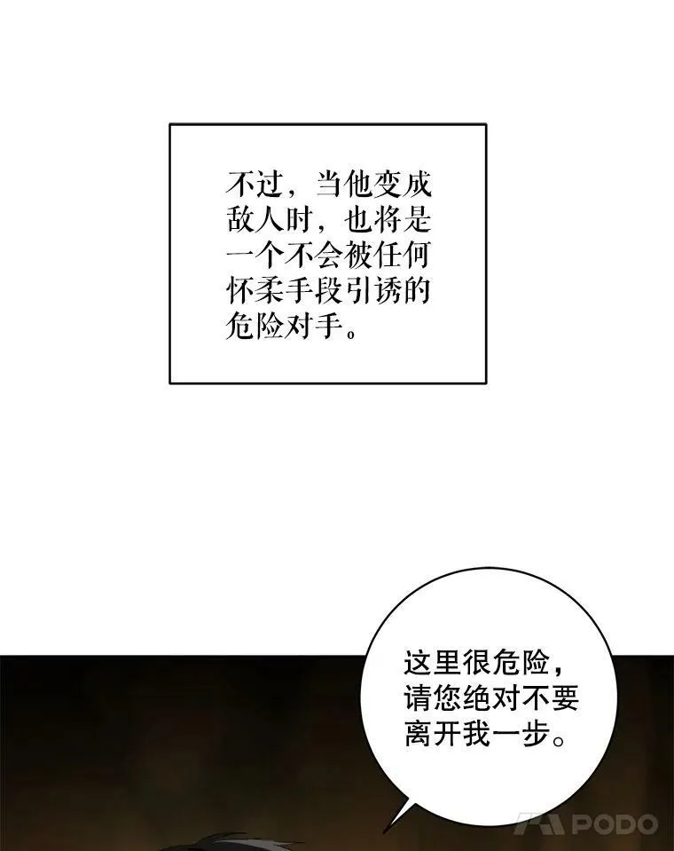 51.进入遗迹86