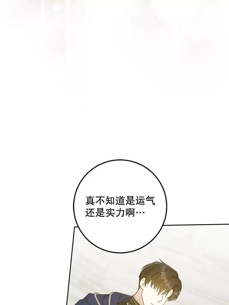 53.夏伦特的话95