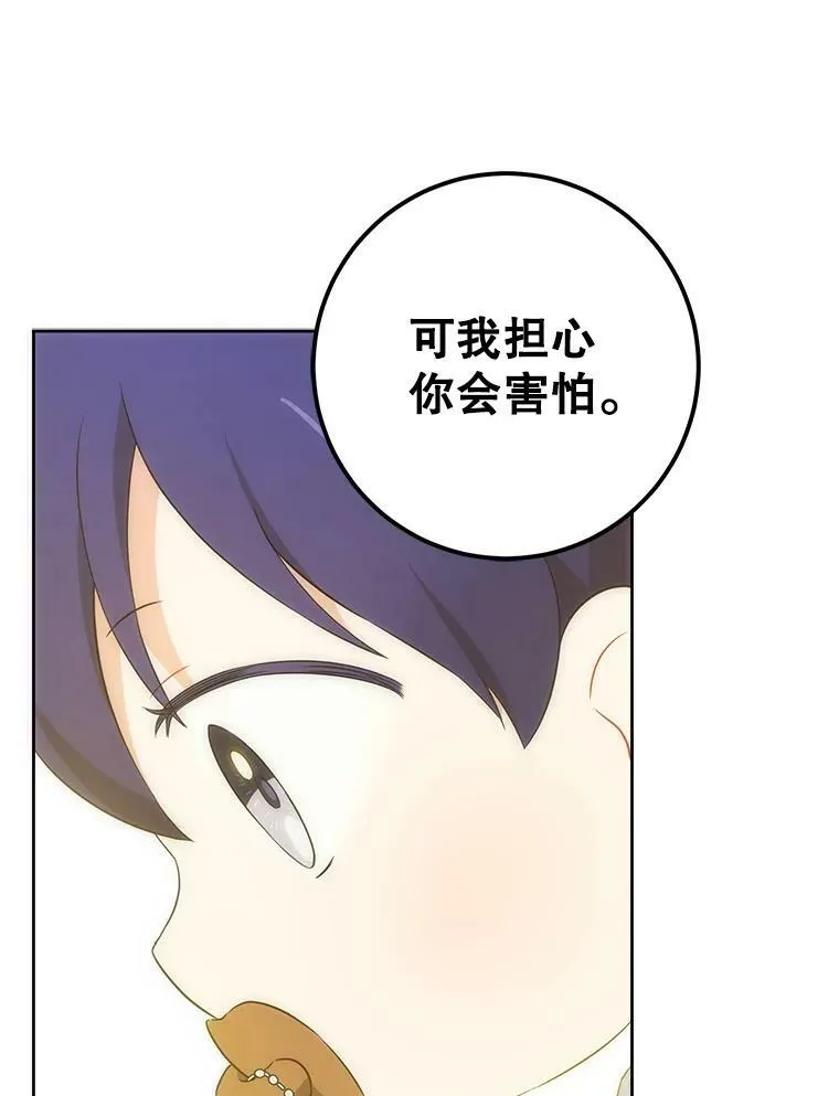 34.收徒30