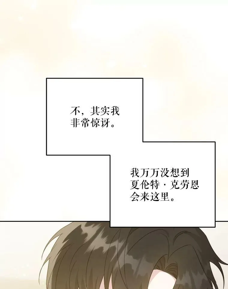 43.夏伦特的出现94