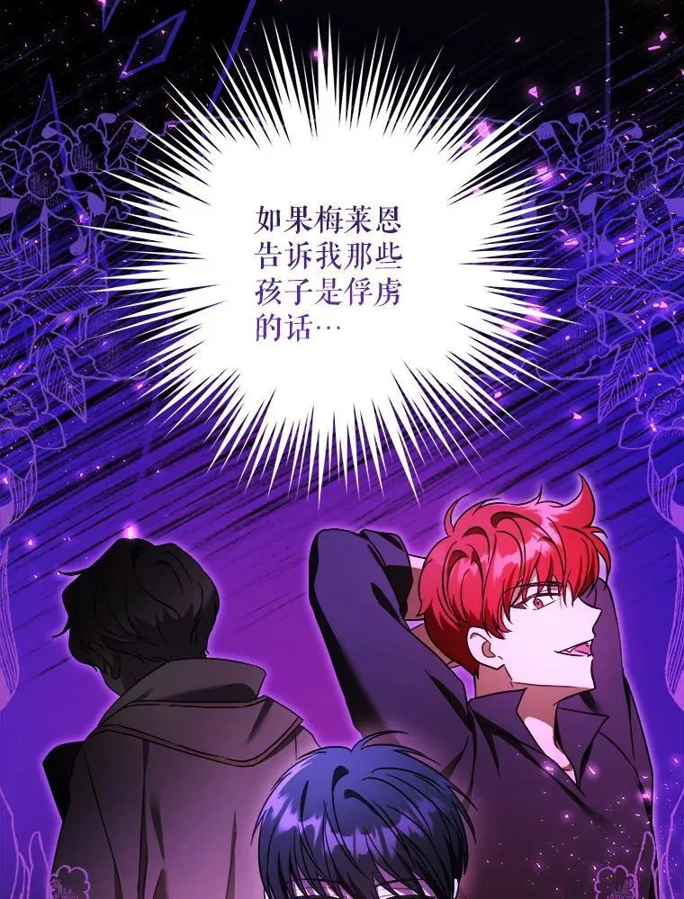 78.残生凋零66